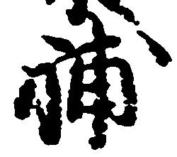 Located 補