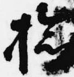 検 위치 확인됨