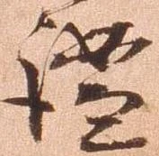 謐 위치 확인됨