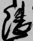 隈 위치 확인됨