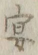 字宴