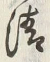 Character 清