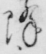 “降”字