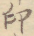 Character 印