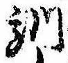 Đã định vị 訓