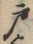位置 確認된 戸