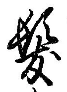 未割り当ての位置