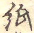 位置 確認된 紙