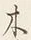 “木”字