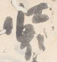 装の位置