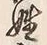Character 百
