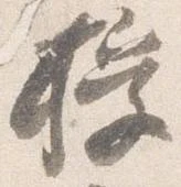 Located 授