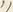 「ク」字