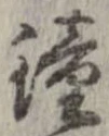 鐘 위치 확인됨