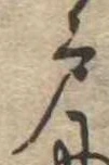 位置 確認된 戸