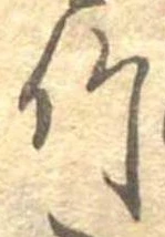 位置 確認된 竹