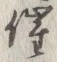 催 위치 확인됨