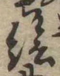 已定位未指定
