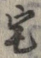 位置 確認된 宅