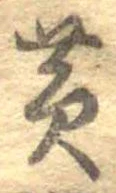 位置定マレル黄