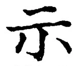 Character 示
