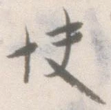 Located 快