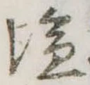 未割り当ての位置