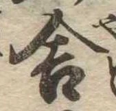位置定マレル舎