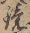 位置 確認된 鏡