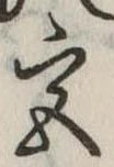 㐌定位宮