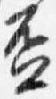 已定位盃