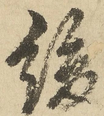 緩 위치 확인됨
