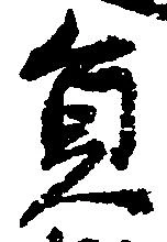 㐌定位員
