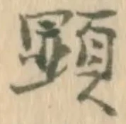 Located 邑