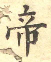 Located 帝