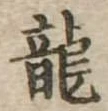 已定位未指定