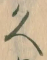 位置 確認된 于