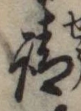位置 確認된 講