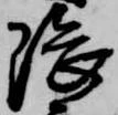 隈 위치 확인됨