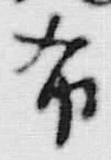 Character 布