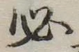 Located 必