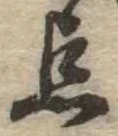 已定位未指定
