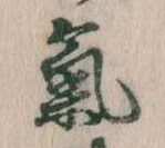 Located 気