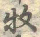 枚の位置