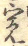 位置 確認된 未指定