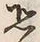 𡨸恐