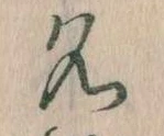 Located 名