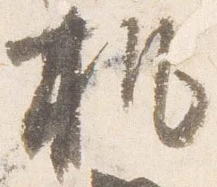 Đã định vị 机