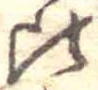 Located 比