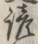 Located 諺